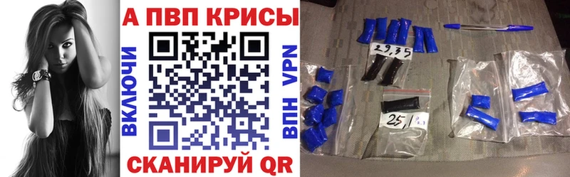 Alfa_PVP крисы CK  Катав-Ивановск 