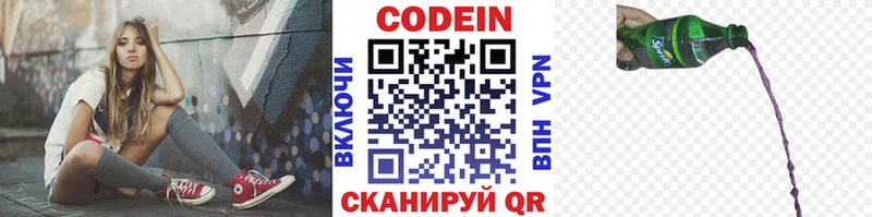 Codein напиток Lean (лин)  что такое   ссылка на мегу ссылки  маркетплейс состав  Катав-Ивановск 