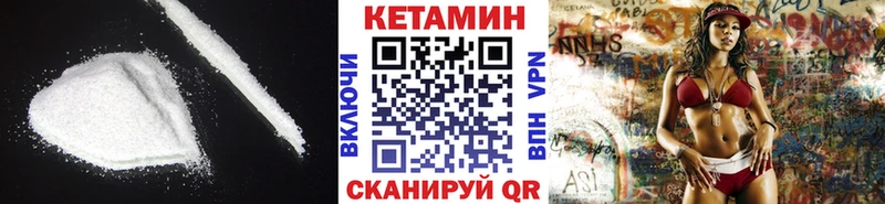 КЕТАМИН ketamine  Катав-Ивановск 