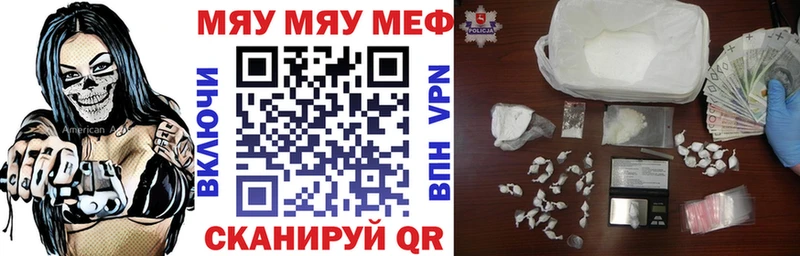 МЯУ-МЯУ кристаллы Катав-Ивановск